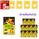 グミ 詰め合わせ ノーベル製菓 ペタグー グミ ゴールデンパイン 12袋 送料無料 まとめ買い ストック 買い置き お菓子 駄菓子 スイーツ おやつ 子供 子供...