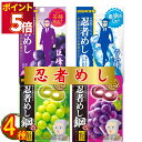 1000円ポッキリ 送料無料 お菓子 詰め合わせ UHA味覚糖 忍者メシ 巨峰 ラムネ 鋼 グレープ 鋼 マスカット 4種セット 各1袋 グミ スイーツ 駄菓子...