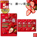 飴 キャンディ 濃ーい苺 4袋 栄養機能食品 送料無料 キャンディ とちおとめピューレ使用 アントシアニン配合 ビタミンC配合 まとめ買い 買い置き ストック