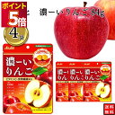 濃ーいりんご 4袋 栄養機能食品 送料無料 飴 キャンディ ふじりんご果汁 紅玉りんごピューレ使用 食物繊維 ビタミンE クエン酸配合 まとめ買い 個包装 買い...