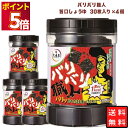 大森屋 バリバリ職人 味付け海苔 旨口しょうゆ 30枚×4個セット 海苔 のり あす楽 ギフト 非常食 常温保存 備蓄 防災 ごはんのおとも ごはん おかず 新...