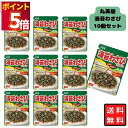丸美屋 ふりかけ 海苔わさび 22g 10袋セット まとめ買い あす楽 ギフト ランチ ピクニック 遠足 幼稚園 子供 チャック袋 ギフト 業務用 仕送り お弁...