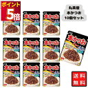 丸美屋 ふりかけ 本かつお 19g 10袋セット まとめ買い あす楽 ギフト ランチ ピクニック 遠足 幼稚園 子供 チャック袋 ギフト 業務用 仕送り お弁当...