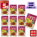 丸美屋 ふりかけ 味道楽 10袋セット まとめ買い あす楽 ギフト ランチ ピクニック 遠足 幼稚園 子供 チャック袋 ギフト 業務用 仕送り お弁当 プチギフ...