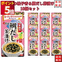 インスタント食品 レトルト食品 常温保存 お茶漬けセット インスタント レトルト 丸美屋 家族のお茶漬け 柚子香る鯛だし 10パック ギフト お茶漬けの素 詰め...
