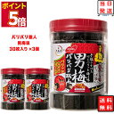 大森屋 バリバリ職人 海苔 のり 味付け海苔 男梅味 30枚×3個セット まとめ買い あす楽 ギフト 非常食 常温保存 備蓄 防災 ごはんのおとも ごはん おか...