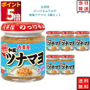 ふりかけ 丸美屋 のっけるふりかけ 和風ツナマヨ 6個セット 1ケース 送料無料 まとめ買い ストック 買い置き 瓶 ごはん ご飯のお供 おにぎり