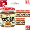 ふりかけ ねぎ塩 豚 そぼろ 丸美屋 ケース売り のっけるふりかけ 6個セット ごはんのお供 瓶詰め あす楽 ごはんのおとも おかず おにぎり おむすび 非常食...