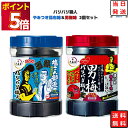 大森屋 バリバリ職人 詰め合わせ 海苔 のり 味付け海苔 2種セット 男梅 まとめ買い あす楽 ふりかけ やみつき昆布 焼海苔 食べ比べ 梅 こんぶ くらこん 塩こん部長 おつまみ お酒 おやつ アレンジレシピ 食感 送料無料