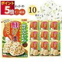 丸美屋 ふりかけ 混ぜ込みわかめ 鮭バター醤油 まとめ買い 10袋 チャック付き袋 ランチ ピクニック 遠足 幼稚園 日替わり 食品 お弁当 おにぎり キャラ弁...