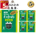 1000円ポッキリ 送料無料 ふりかけ ご飯の素 詰め合わせ 炊き込みわかめ 広島菜 5袋 ご飯に混ぜて作る まとめ買い 買い置き ストック 備蓄 三島食品 お...