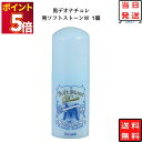 デオナチュレ 男 ソフトストーンw さらさらクリーム 送料無料 制汗剤 20g 1本 2本 3本 4本 5本 デオドラント 脇汗 ワキ汗 医薬部外品 シービック...