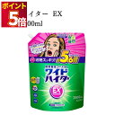 花王 ワイドハイター EX 特大 2500 詰め替え 2.5L 衣類用 漂白剤 送料無料 洗濯洗剤 大容量 業務用 酸素系漂白剤 除菌 抗菌 漂白 消臭
