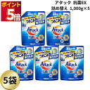 アタック抗菌ex 詰め替え 洗剤 部屋干し 洗濯洗剤 1000g 5袋 大容量 超特大 抗菌EX 抗ウイルス 液体 Attack 洗濯用洗剤 アタックEX詰め替...