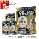 洗濯洗剤 アリエール ジェル 業務用 詰め替え 送料無料 4個 1000g 大容量 まとめ買い 買い置き ストック 液体洗濯洗剤 消臭成分アップ 洗浄力 漂白剤...