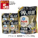 洗濯洗剤 アリエール ジェル 業務用 詰め替え 送料無料 5個 1000g 大容量 まとめ買い 買い置き ストック 液体洗濯洗剤 消臭成分アップ 洗浄力 漂白剤...