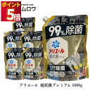 洗濯洗剤 アリエール ジェル 業務用 詰め替え 送料無料 6個 1000g 大容量 まとめ買い 買い置き ストック 液体洗濯洗剤 消臭成分アップ 洗浄力 漂白剤...
