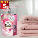 柔軟剤 花王 ハミング フレアフレグランス フローラルスウィートの香り 詰め替え 2800ml 大容量 メガサイズ 衣類用
