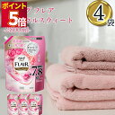 柔軟剤 花王 ハミング フレアフレグランス フローラルスウィートの香り 詰め替え 2800ml 4袋セット 大容量 メガサイズ 衣類用 まとめ買い