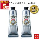 送料無料 制汗剤 シービック デオナチュレ 足指クリーム 30g×2本 クリームタイプ 防臭効果