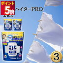 花王 ワイドハイターPRO 2kg×3袋セット 衣料用漂白剤 粉末 2kg 強力分解パウダー 消臭 清潔衛生ブースター 酸素系 除菌 洗濯 汚れ 漂白 ウイルス...
