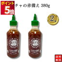スリラチャの赤備え 380g 2本 悪魔のホットソース ニンニク仕立て アメリカで爆発的人気 ハンバーグ ステーキ ピザ に 何にでもかけて食べられる