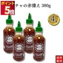 スリラチャの赤備え 380g 4本 悪魔のホットソース ニンニク仕立て アメリカで爆発的人気 ハンバーグ ステーキ ピザ に 何にでもかけて食べられる