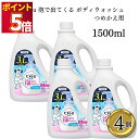 花王 ビオレu 泡で出てくる ボディウォッシュ つめかえ用 1500ml 4本セット 送料無料 ボディソープ 手のひら洗い 泡立て0秒 もっちり泡 弱酸性