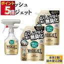 リセッシュ 詰め替え 業務用 ワイドジェット 消臭剤 スプレー 本体1個 410ml 詰替え660ml 2袋 無香料 抗菌EX 花王 汗 皮脂臭 無臭化 衣服 ...