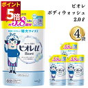 ビオレ ボディソープ ビオレu ボディウォッシュ 詰め替え 送料無料 2L 4袋セット まとめ買い ストック 買い置き 保存 大容量 特大サイズ 約5.8回分 ...
