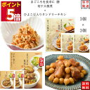 レトルト 惣菜 常温 和風 洋風 おかず レトルト食品 常温保存 送料無料 惣菜セット 食品 ひよこ豆入り タンドリーチキン 3食 切干大根煮 3食 あす楽 非常食 防災 備蓄 仕送り tabete まごころを食卓に 膳 インスタント食品 インス