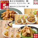 レトルト 惣菜 和風 常温 送料無料 惣菜セット 詰め合わせ レトルト食品 常温保存 穂先たけのことふきの土佐煮 3食 ひよこ豆入りタンドリーチキン 3食 惣菜 あす楽 常温保存 非常食 防災 備蓄 仕送り tabete まごころを食卓に 膳 長