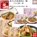 レトルト 惣菜 常温 和風 詰め合わせ 送料無料 惣菜セット レトルト食品 常温保存 穂先たけのことふきの土佐煮 3食 いわしの梅煮 3食 あす楽 非常食 防災 備蓄 仕送り tabete まごころを食卓に 膳 長期保存 ギフト ストック アウト