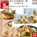 レトルト 惣菜 常温 和風 送料無料 惣菜セット 詰め合わせ レトルト食品 常温保存 穂先たけのことふきの土佐煮 3食 さばの塩焼き 3食 あす楽 非常食 防災 備蓄 仕送り tabete まごころを食卓に 膳 長期保存 ギフト ストック アウト