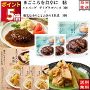 レトルト 惣菜 和風 常温 詰め合わせ 送料無料 惣菜セット レトルト食品 常温保存 穂先たけのことふきの土佐煮 3食 ハンバーグデミグラスソース 3食 あす楽 非常食 防災 備蓄 仕送り tabete まごころを食卓に 膳 長期保存 ギフト ス