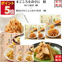 レトルト 惣菜 和風 常温 送料無料 惣菜セット 詰め合わせ レトルト食品 常温保存 穂先たけのことふきの土佐煮 3食 切干大根煮 3食 あす楽 非常食 防災 備蓄 仕送り tabete まごころを食卓に 膳 長期保存 新生活 ギフト ストック