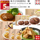 レトルト 惣菜 常温 和風 詰め合わせ 送料無料 惣菜セット レトルト食品 常温保存 穂先たけのことふきの土佐煮 3食 ハンバーグシャリアピンソース 3食 あす...