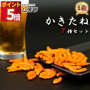 おつまみ ギフト おつまみセット 柿の種 父の日 かきのたね ギフト 送料無料 柿ピー あられ お菓子 詰め合わせ 駄菓子 業務用 駄菓子屋 駄菓子セット かき...