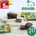 お菓子 詰め合わせ 個包装 送料無料 有楽製菓 ブラックサンダー 抹茶の真髄 20枚 チョコレート ばらまき おやつ 駄菓子 プチギフト プレゼント スイーツ ...