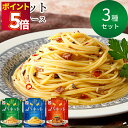 レトルト食品 詰め合わせ 常温保存 送料無料 レトルト 惣菜 常温 ギフト パスタソース セット あえるだけ 永谷園 パキット 3種 ボロネーゼ カルボナーラ ...