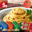 レトルト食品 詰め合わせ 常温保存 送料無料 レトルト 常温 惣菜 ギフト インスタント食品 パスタソース セット あえるだけ 永谷園 パキット 3種 各2個 ...