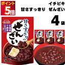 ぜんざい レトルト ポイント消化 イチビキ 甘さすっきりのぜんざい 150g 4袋セット 国産 小豆 無添加 メール便 送料無料 スイーツ 仕送り 食品 一人暮...