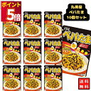 丸美屋 ふりかけ ぺパたま 10袋セット まとめ買い あす楽 ギフト ランチ ピクニック 遠足 幼稚園 子供 チャック袋 ギフト 業務用 仕送り お弁当 プチギ...