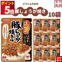丸美屋 ふりかけ ソフトふりかけ 豚しょうが焼き味 まとめ買い 10袋セット あす楽 ギフト ランチ ピクニック 遠足 幼稚園 子供 チャック袋 ギフト 業務用...