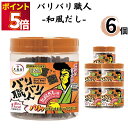 バリバリ職人 海苔 のり 味付け海苔 和風だし 6個セット まとめ買い 大森屋 あす楽 ギフト 非常食 常温保存 備蓄 防災 ごはんのおとも ごはん おかず 新...