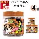 バリバリ職人 海苔 のり 味付け海苔 和風だし 4個セット まとめ買い 大森屋 あす楽 ギフト 非常食 常温保存 備蓄 防災 ごはんのおとも ごはん おかず 新...