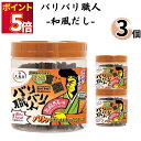 バリバリ職人 海苔 のり 味付け海苔 和風だし 3個セット まとめ買い 大森屋 あす楽 ギフト 非常食 常温保存 備蓄 防災 ごはんのおとも ごはん おかず 新...