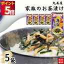 1000円ポッキリ インスタント食品 レトルト食品 常温保存 インスタント レトルト お茶漬け セット 丸美屋 家族のお茶漬け 海苔 5パック ギフト お茶漬け...