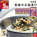 1000円ポッキリ インスタント食品 レトルト食品 常温保存 インスタント レトルト お茶漬け セット 丸美屋 家族のお茶漬け うめ 5パック ギフト お茶漬け...