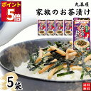 1000円ポッキリ インスタント食品 レトルト食品 常温保存 インスタント レトルト お茶漬け セット 丸美屋 家族のお茶漬け たらこ 5パック ギフト お茶漬...
